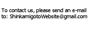 Contact E-mail